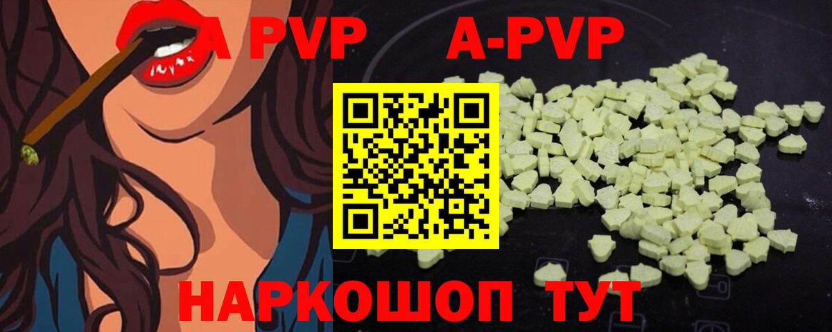 Alpha PVP VHQ Щёлково