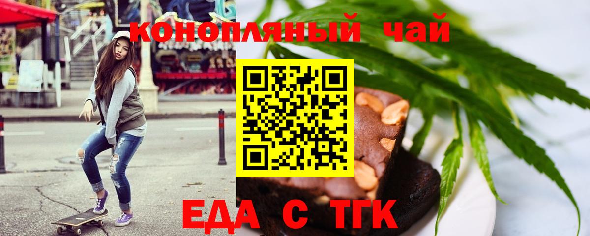 Щёлково  Cannafood марихуана  Вход с VPN 