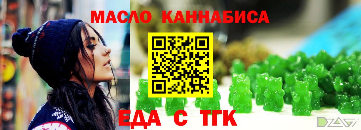 Canna-Cookies марихуана Щёлково