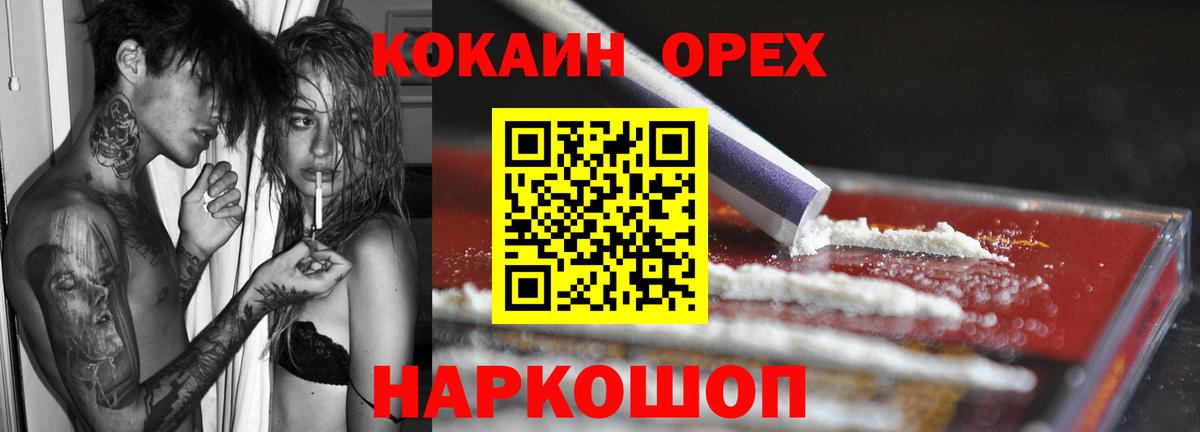 COCAIN FishScale Щёлково