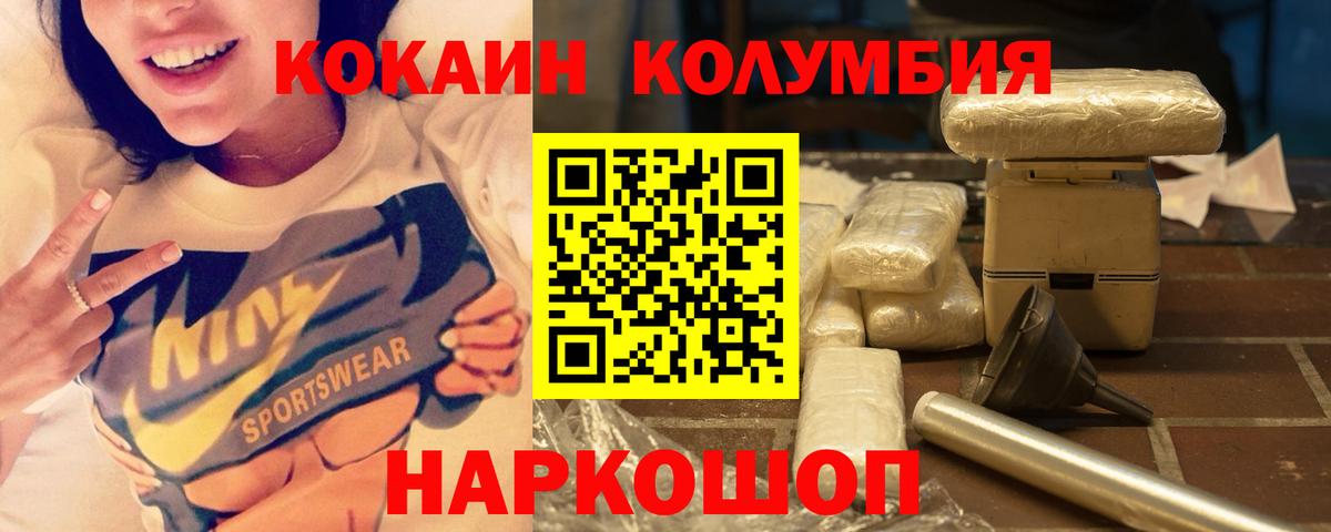 Cocaine  COCAIN 98%  Щёлково  Вход с VPN  Cocaine Fish Scale 
