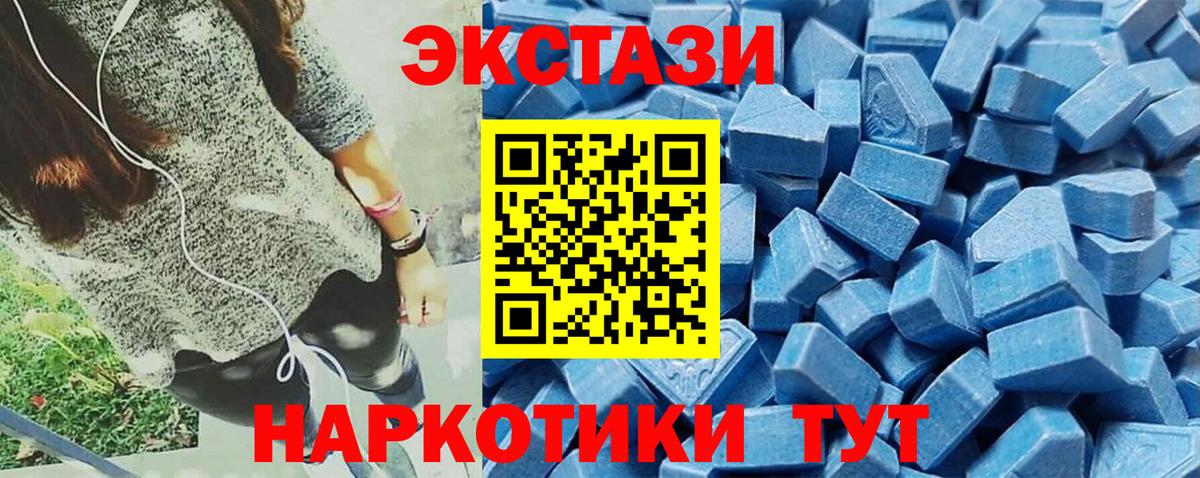 Экстази 300 mg  Ecstasy ешки  Вход с VPN  Экстази  Щёлково 