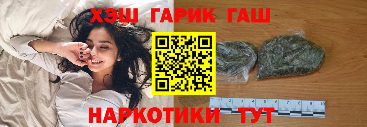 Гашиш Изолятор  Вход с VPN  Щёлково 