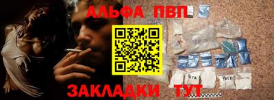 альфа пвп VHQ Кунгур