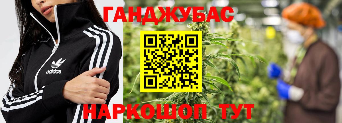 Конопля Ganja Щёлково